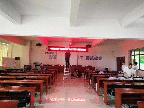 东莞市天妙视听音响工程部-中铁五局会议视听工程