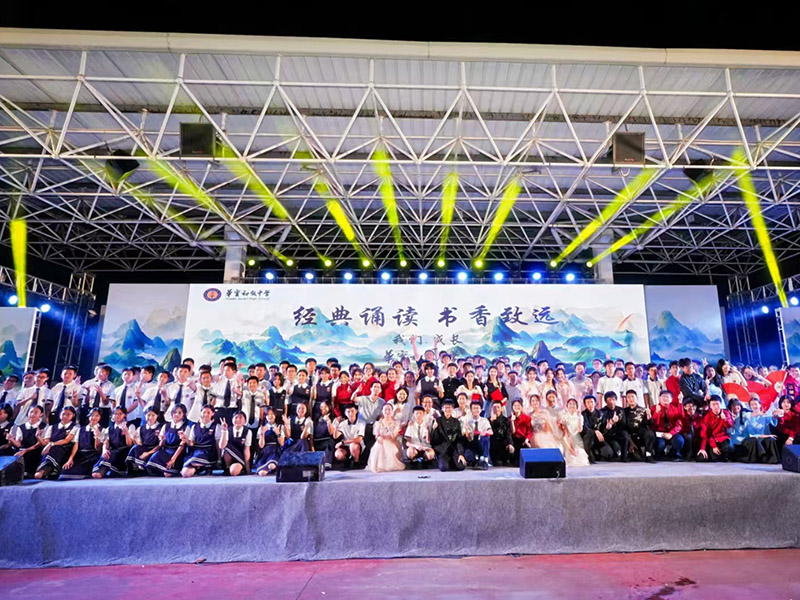 经典诵读  书香致远，华实初级中学，2025年读书节